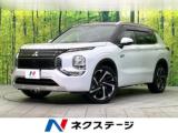 アウトランダーPHEV