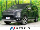 デリカD:5 P 4WD ディーゼル(軽油) 両側電動ドア