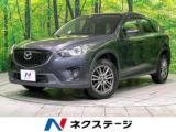 CX-5 XD Lパッケージ 4WD ターボ 衝突軽減 ナビ