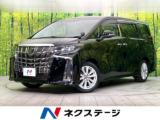 アルファード 2．5S 禁煙車 後期型 純正9型ナビ
