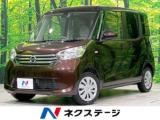 デイズルークス X Vセレクション＋セーフティII 禁煙車