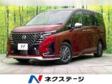 セレナ e-パワー オーテック 禁煙車 純正12．3型ナビ