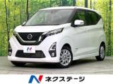 デイズ ハイウェイスター X 禁煙車 純正9型ナビ