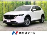 CX-5 XD プロアクティブ 禁煙車 後期型