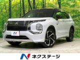アウトランダーPHEV