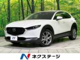 ＣＸ－３０