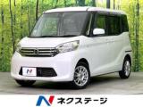 デイズルークス X 4WD 禁煙車 純正ナビ 全周囲カメラ