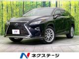 レクサスＲＸ（新潟県新潟市東区）画像1