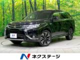 アウトランダーPHEV Gセーフティパッケージ 4WD eアシスト