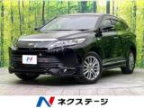 ハリアーハイブリッド プログレス 4WD 禁煙車 後期型 寒冷地仕様