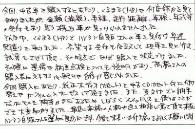 中古車　マツダ　ラピュタ