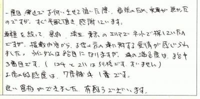 中古車 トヨタ ウィンダム 2.5G