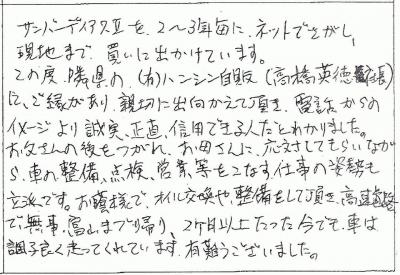 中古車 スバル サンバーディアスⅡ