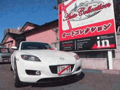 マツダ　RX-8 Types