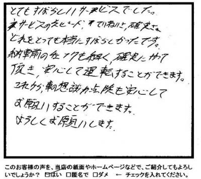 中古車 スバル サンバーバン