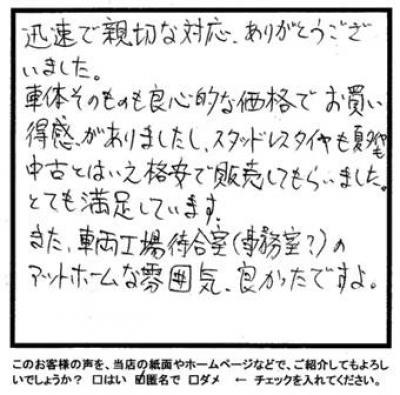 中古車 スズキ ワゴンR