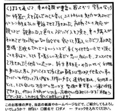 中古車 スズキ セルボクラシック