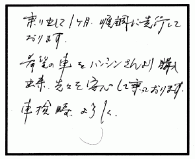 中古車 日産 キューブ