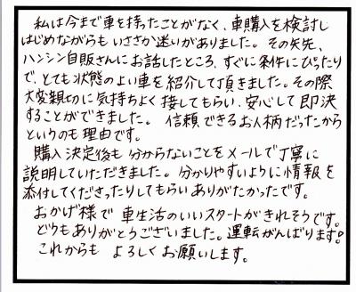 中古車　ホンダ　ライフ