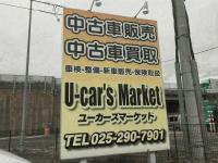 U-car’s Market（ユーカーズマーケット）