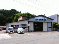 （有）東自動車商会 本社カーハウス