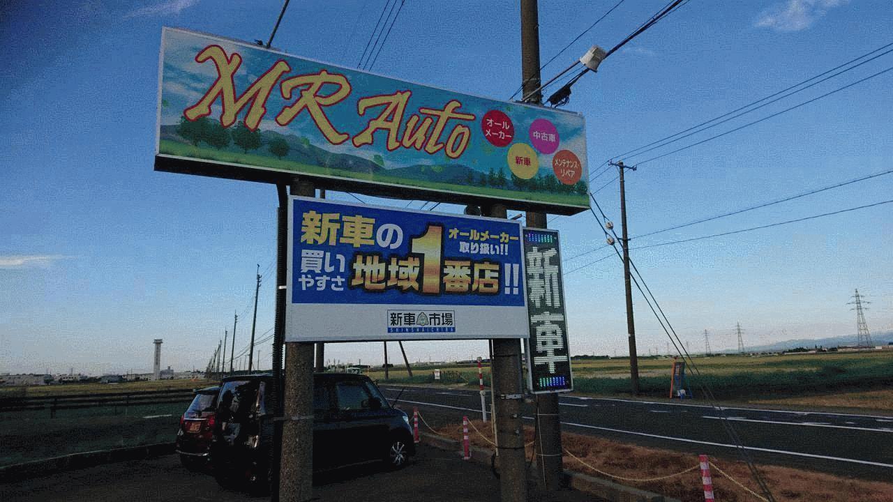 Mrオート 新潟県燕市 新潟の中古車なら くるまる